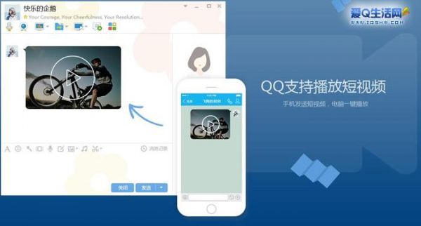 手机qq哪个版本可以视频（2012年手机能视频吗）-图2