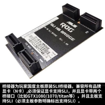 华硕桥接和中继选哪个(华硕sli桥接器)-图1 华硕桥接和中继选哪个(华硕sli桥接器)-图1