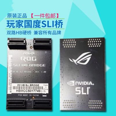 华硕桥接和中继选哪个(华硕sli桥接器)-图3 华硕桥接和中继选哪个(华硕sli桥接器)-图3
