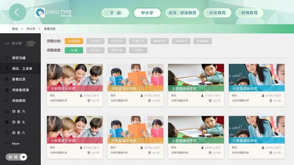 哪个学校有网站建设(网站建设学习网)-图2 哪个学校有网站建设(网站建设学习网)-图2