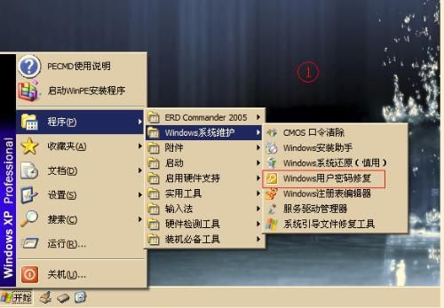 pe电脑密码破解工具哪个好(pe密码破解步骤)-图2 pe电脑密码破解工具哪个好(pe密码破解步骤)-图2