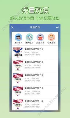 手机上能学英语的软件哪个好(在手机上可以学英语的软件有哪些)-图2 手机上能学英语的软件哪个好(在手机上可以学英语的软件有哪些)-图2