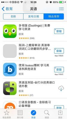 手机上能学英语的软件哪个好(在手机上可以学英语的软件有哪些)-图1 手机上能学英语的软件哪个好(在手机上可以学英语的软件有哪些)-图1