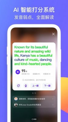 手机上能学英语的软件哪个好(在手机上可以学英语的软件有哪些)-图3 手机上能学英语的软件哪个好(在手机上可以学英语的软件有哪些)-图3
