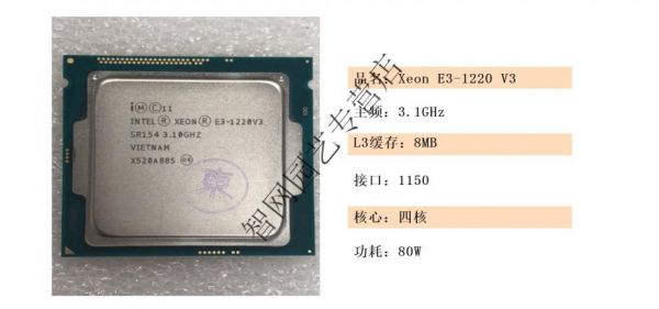 4770k和e31230v3哪个发热小(4770和e3 1231v3)-图1 4770k和e31230v3哪个发热小(4770和e3 1231v3)-图1