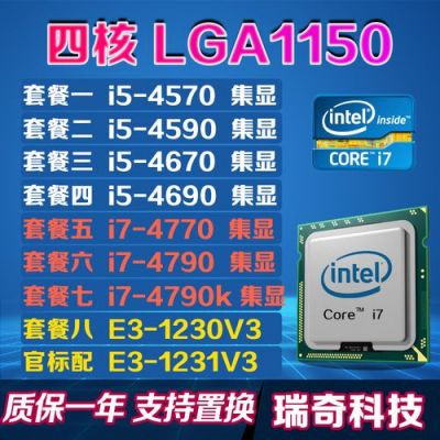 4770k和e31230v3哪个发热小(4770和e3 1231v3)-图3 4770k和e31230v3哪个发热小(4770和e3 1231v3)-图3