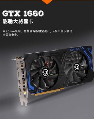 影驰铁甲和铠甲哪个好(影驰铁甲r1)-图2 影驰铁甲和铠甲哪个好(影驰铁甲r1)-图2
