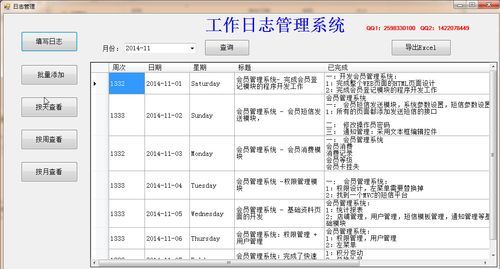 哪个工作日志最好用(最好用的工作日志app)-图2 哪个工作日志最好用(最好用的工作日志app)-图2
