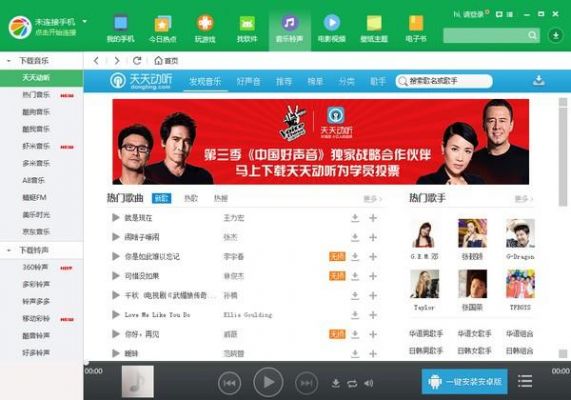 手机助手电脑版哪个好(手机电脑助手下载)-图3 手机助手电脑版哪个好(手机电脑助手下载)-图3