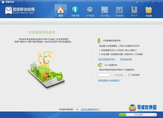 手机助手电脑版哪个好(手机电脑助手下载)-图2 手机助手电脑版哪个好(手机电脑助手下载)-图2