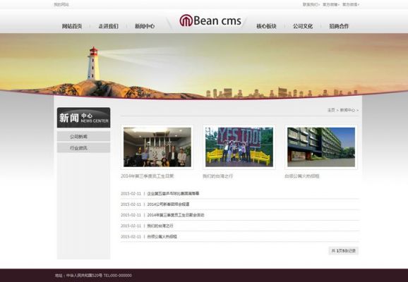 dedecms图集是哪个模板(dedecms模板制作)-图2 dedecms图集是哪个模板(dedecms模板制作)-图2