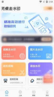 哪个软件可以遮挡视频(用什么软件遮挡视频水印)-图2 哪个软件可以遮挡视频(用什么软件遮挡视频水印)-图2