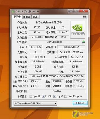 关于gts240ddr5与gts450哪个好的信息-图1 关于gts240ddr5与gts450哪个好的信息-图1