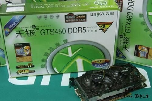 关于gts240ddr5与gts450哪个好的信息-图3 关于gts240ddr5与gts450哪个好的信息-图3
