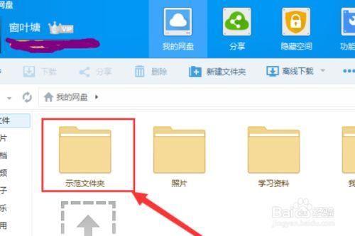 百度云的群文件夹在哪个文件夹里(百度网盘群文件夹在哪)-图1 百度云的群文件夹在哪个文件夹里(百度网盘群文件夹在哪)-图1