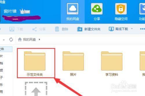百度云的群文件夹在哪个文件夹里（百度网盘群文件夹在哪）