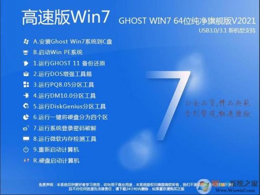 包含64位系统和32位系统哪个快的词条-图1 包含64位系统和32位系统哪个快的词条-图1