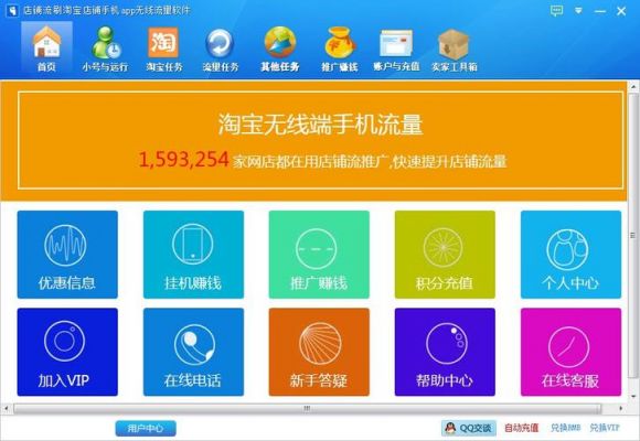 淘宝流量软件哪个好使（淘宝流量软件哪个好使一点）-图1