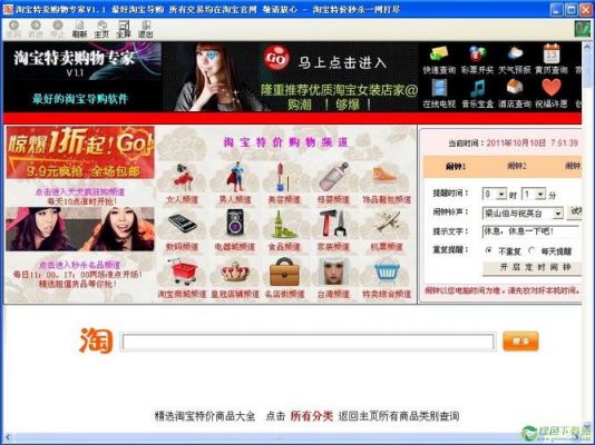 网上抢购的软件哪个好(网上抢购有什么软件)-图3 网上抢购的软件哪个好(网上抢购有什么软件)-图3