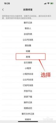 微信表情是哪个文件夹(微信表情文件在哪里能找到)-图3 微信表情是哪个文件夹(微信表情文件在哪里能找到)-图3