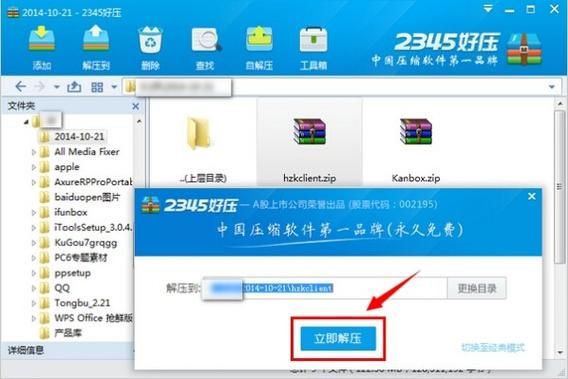 好压和winrar哪个好(好压与winrar解压缩软件)-图3 好压和winrar哪个好(好压与winrar解压缩软件)-图3