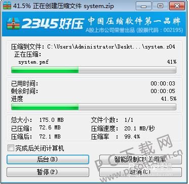 好压和winrar哪个好(好压与winrar解压缩软件)-图2 好压和winrar哪个好(好压与winrar解压缩软件)-图2