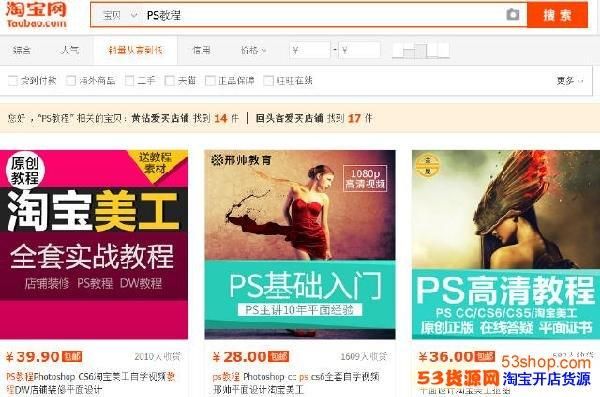 淘宝开店买软件哪个好(开淘宝店用哪个软件)-图3 淘宝开店买软件哪个好(开淘宝店用哪个软件)-图3
