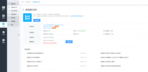 云服务器哪个有免费体验（免费用的云服务器）