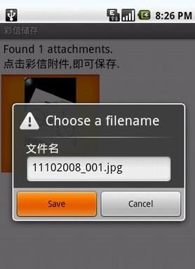 手机彩信图片保存在哪个文件夹(彩信图片怎样保存在手机中)-图1 手机彩信图片保存在哪个文件夹(彩信图片怎样保存在手机中)-图1
