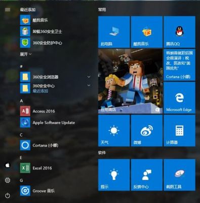 win10商店下载的程序安装在哪个位置(win10商店安装的软件在哪)-图2 win10商店下载的程序安装在哪个位置(win10商店安装的软件在哪)-图2