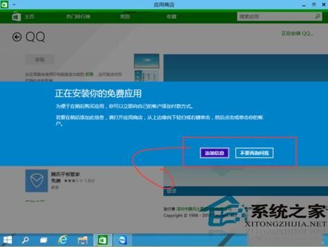 win10商店下载的程序安装在哪个位置(win10商店安装的软件在哪)-图3 win10商店下载的程序安装在哪个位置(win10商店安装的软件在哪)-图3