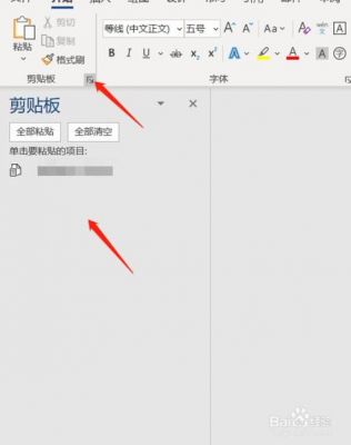 2007年的剪贴板在哪个位置(剪贴板在哪儿找)-图1 2007年的剪贴板在哪个位置(剪贴板在哪儿找)-图1