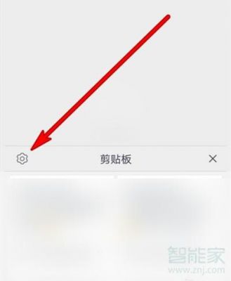 2007年的剪贴板在哪个位置(剪贴板在哪儿找)-图3 2007年的剪贴板在哪个位置(剪贴板在哪儿找)-图3