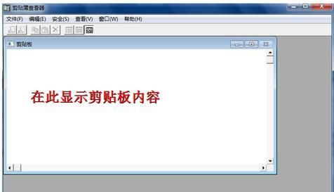 2007年的剪贴板在哪个位置(剪贴板在哪儿找)-图2 2007年的剪贴板在哪个位置(剪贴板在哪儿找)-图2