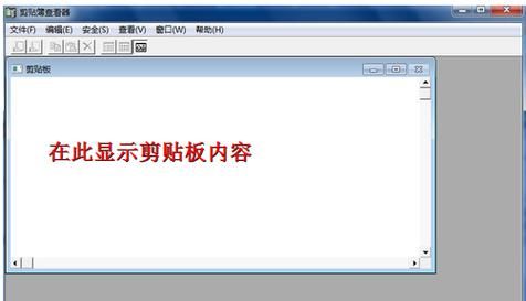 2007年的剪贴板在哪个位置（剪贴板在哪儿找）-图2