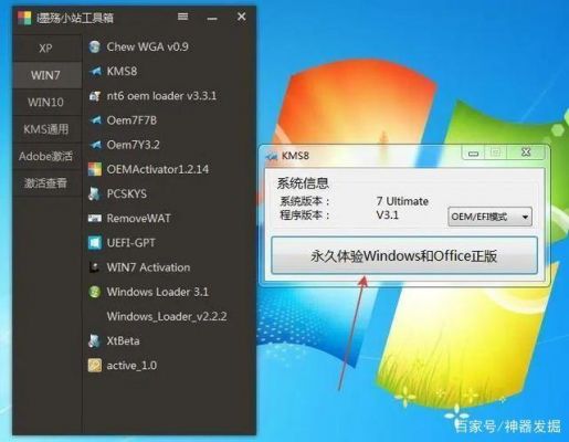 w10激活工具哪个（win10激活工具哪个好）-图3