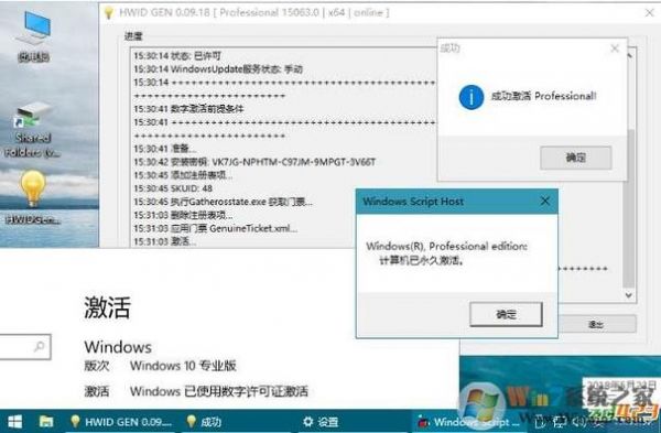 w10激活工具哪个(win10激活工具哪个好)-图2 w10激活工具哪个(win10激活工具哪个好)-图2