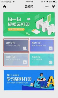 手机照片云打印软件哪个好(照片云打印平台哪个好)-图1 手机照片云打印软件哪个好(照片云打印平台哪个好)-图1