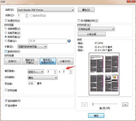 pdf合并打印软件哪个好用（pdf文件合并打印）-图3