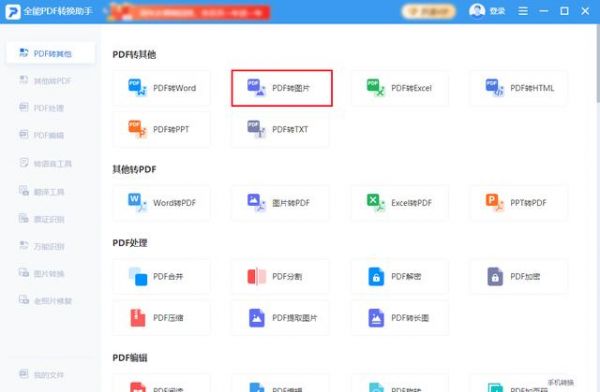 pdf合并打印软件哪个好用(pdf文件合并打印)-图2 pdf合并打印软件哪个好用(pdf文件合并打印)-图2