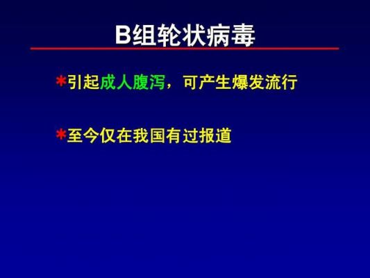 异b病毒属于哪个科室(异b病毒主要来源)-图3 异b病毒属于哪个科室(异b病毒主要来源)-图3
