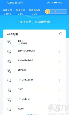 无线wifi自动收费软件哪个好用吗(无线wifi收费上网)-图2 无线wifi自动收费软件哪个好用吗(无线wifi收费上网)-图2