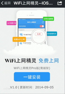 无线wifi自动收费软件哪个好用吗(无线wifi收费上网)-图3 无线wifi自动收费软件哪个好用吗(无线wifi收费上网)-图3