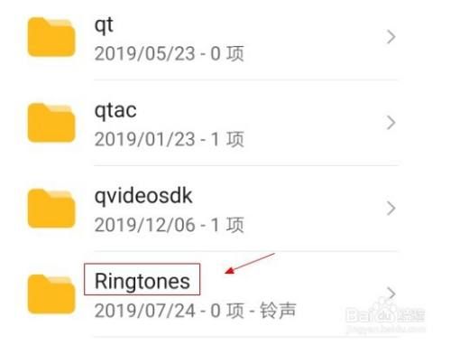 铃声一般在哪个文件夹（铃声存在哪个文件夹）-图1
