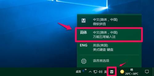 win10输入法是哪个好用吗（win10最好用输入法）-图3