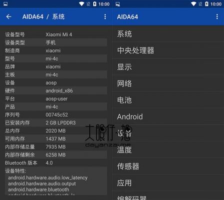安卓硬件检测工具哪个好(安卓硬件检测工具哪个好用)-图2 安卓硬件检测工具哪个好(安卓硬件检测工具哪个好用)-图2