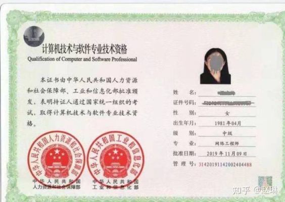 考网络工程师哪个证号(网络工程师资格证有用吗)-图1 考网络工程师哪个证号(网络工程师资格证有用吗)-图1