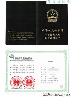 考网络工程师哪个证号（网络工程师资格证有用吗）-图2