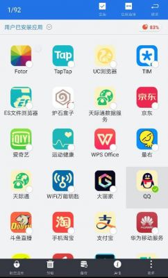 第三方软件哪个比较好(第三方应用软件有哪些)-图2 第三方软件哪个比较好(第三方应用软件有哪些)-图2