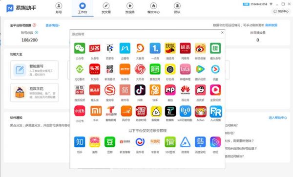 第三方软件哪个比较好(第三方应用软件有哪些)-图3 第三方软件哪个比较好(第三方应用软件有哪些)-图3